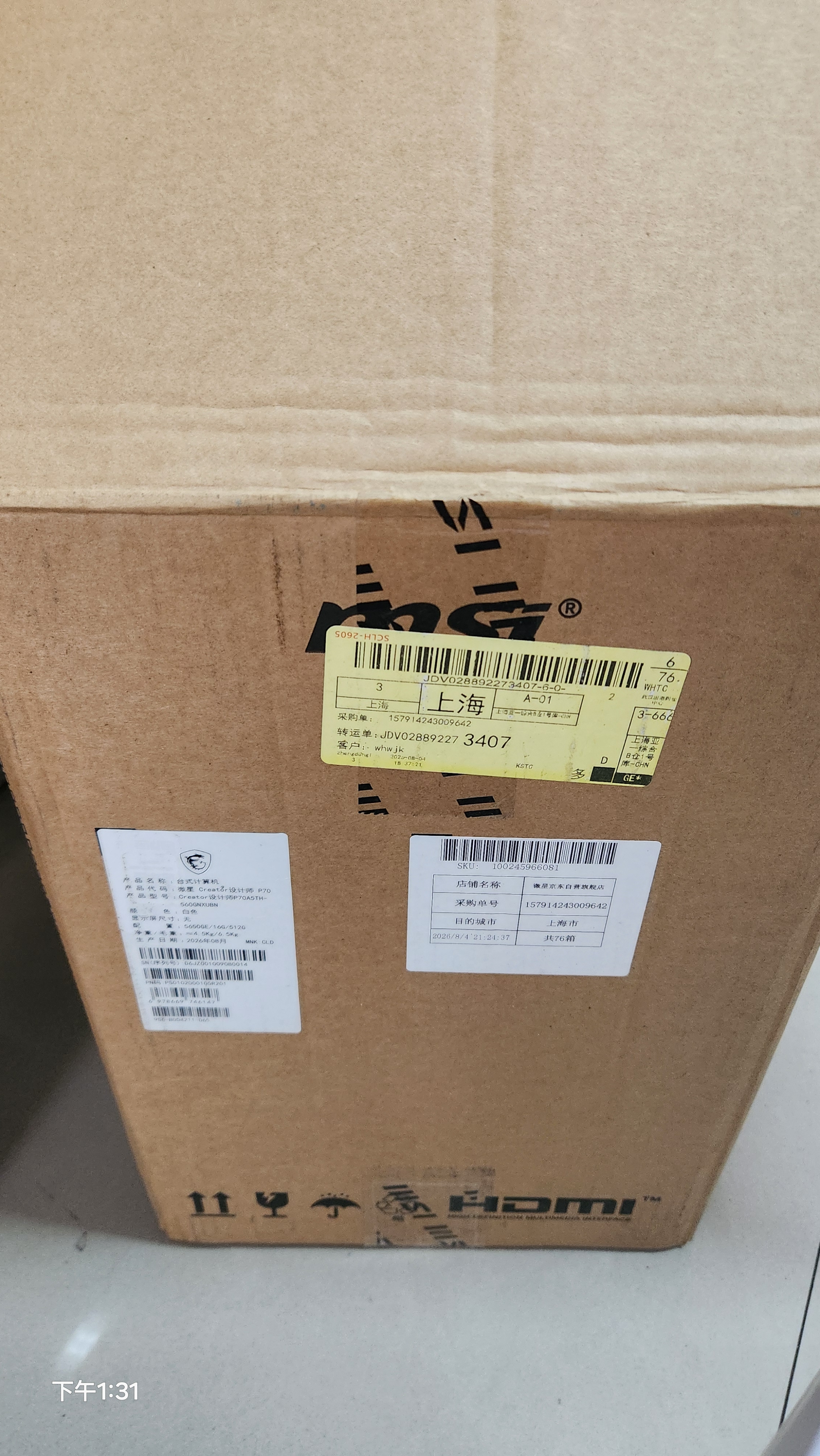 微星 设计师P70办公台式电脑（AMD锐龙R5 5650GE 16G 512G商务键鼠正版Win11）商务家用办公整机单主机 实拍图
