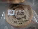 良品铺子全麦黑麦坚果车轮面包早餐大列巴面包吐司欧包出游500g（原味） 实拍图