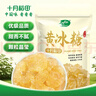 十月稻田 黄冰糖500g 1斤 多晶蔗糖老冰糖 炒糖色 糖水泡茶甜汤厨房调味 实拍图