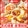 林饱饱早餐任选加购8件49.9元纸皮烧麦芝士牛肉卷鸡肉卷饭团速食半成品a 奥尔良鸡肉纸皮烧麦1袋240g 实拍图