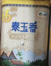 福临门 泰玉香大米 一品香米 20斤家庭装 实拍图