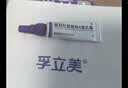 孚立美 氟轻松氢醌维A酸乳膏 3g/盒  2盒装 实拍图