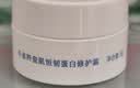 百雀羚瓷肌恒韧蛋白修护霜蛋白霜8g生日礼物 实拍图