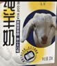 九羊（jiuyang）纯羊奶精选山羊奶儿童成人天然A2蛋白200ml*16 实拍图