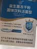 江中益生菌12000亿 成人肠胃肠道益生元通用调理高活性专利菌2g*20袋 实拍图