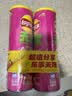 乐事（Lay's）无限薯片 鲜浓番茄味 104克*2罐 208克 休闲零食 膨化食品 实拍图