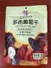 华味亨无籽三色葡萄干500g新疆原产大颗粒绿红黑加仑蜜饯果干办公室零食 实拍图