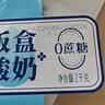 天润新疆特产润康0蔗糖低温酸奶  饭盒装原味酸牛奶  1kg*1盒 实拍图