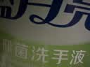 蓝月亮洗手液泡沫丰富抑菌99.9%500g+补充装500g 儿童护手家用替换装 实拍图