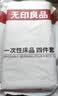 无印良品一次性床单三件套四件套单人加厚火车卧铺床上旅行出差火车卧铺 实拍图