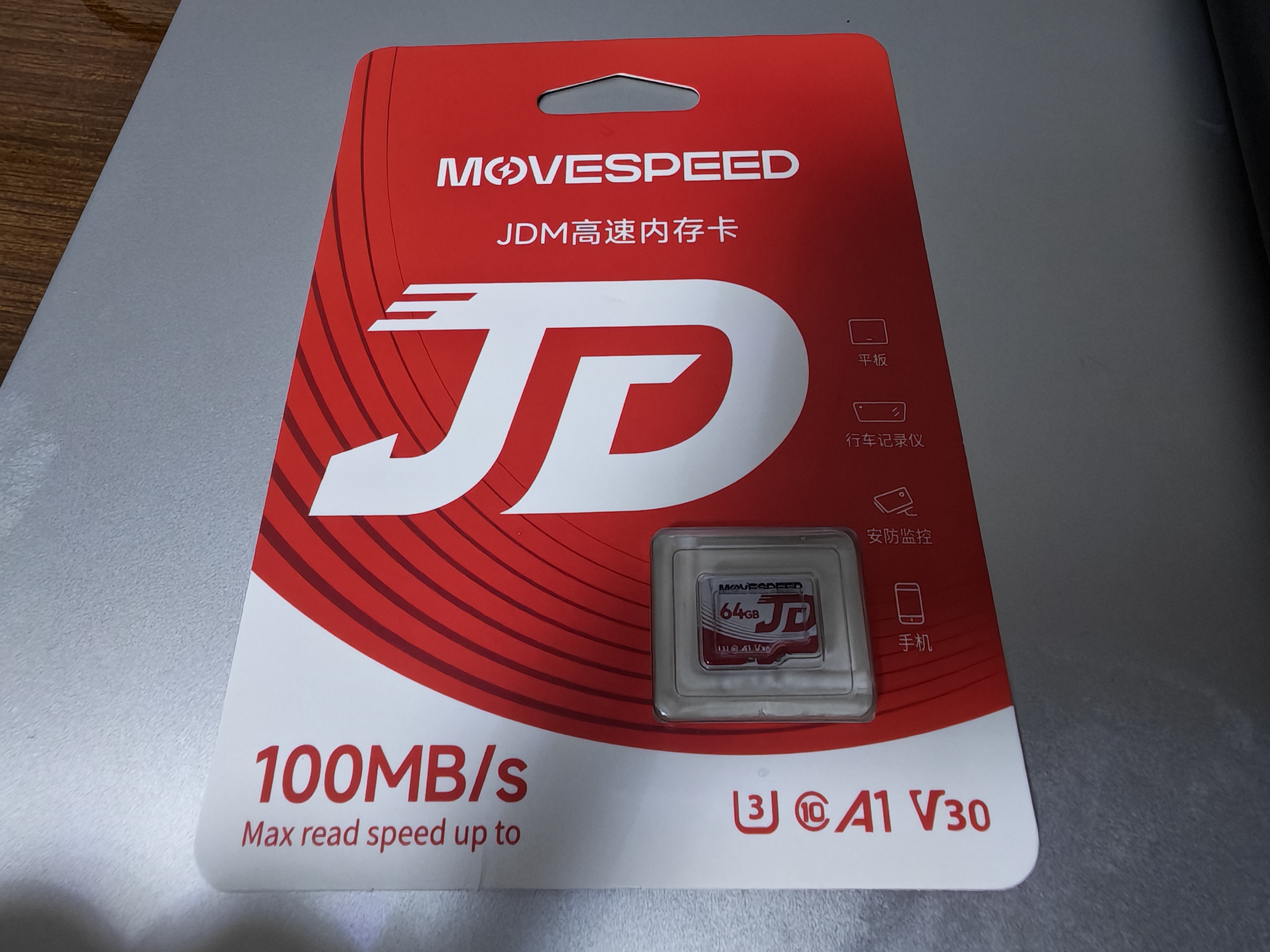 移速（MOVE SPEED）经典款64GB TF（MicroSD）存储卡U3 V30 A1 C10手机平板高速内存卡行车记录仪监控摄像头游戏机 实拍图