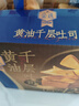 三只松鼠金装黄油千层小吐司540g/箱/约12枚 学生早餐零食面包零食 实拍图