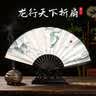 极度空间扇子夏季古风折扇男士中国风绢布竹扇生日礼物送朋友10寸龙行天下 实拍图