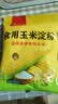 古松玉米淀粉400g【勾芡】 烹调勾芡粟粉鹰粟粉 品牌始于1998 实拍图
