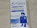 斯利安男士活性叶酸6S-5-甲基四氢叶酸钙无碘配方60粒21种营养 准爸适用 实拍图