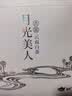 滇湘（dianxiang）月光白白茶 老白茶 云南白茶月光美人散茶白牡丹高山白茶茶叶礼盒 2023年月光美人 300g*1盒 实拍图