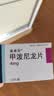 美卓乐【原研药】甲泼尼龙片3盒装 4mg*30片/盒 实拍图