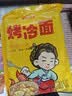 云山半 东北烤冷面615g 10片装 含冷面酱包 方便食品速食朝鲜特色小吃 实拍图