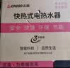 志高（CHIGO）即热式电热水器5500W超薄小厨宝恒温出租房家用洗澡KBR-F60_F60 实拍图
