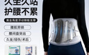 藤田制药医用级护腰带腰椎间盘突出腰部支撑男女士专用腰肌劳损腰托七夕XL 实拍图