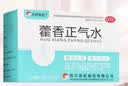 【含酒精】天府彩虹 藿香正气水10ml*10支 康森 防暑降温 泡脚祛湿拉肚子药中暑解暑防暑药 呕吐腹泻止泻感冒 实拍图