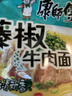 康师傅 方便面 经典藤椒牛肉面五连包103g*5 泡面袋装速食 方便食品 实拍图