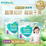 帮宝适（Pampers）【2包】清新帮透氧Pro婴儿拉拉裤超薄透气多规格可选 XL码34片*2包 实拍图