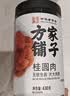 方家铺子中华老字号 六星桂圆肉458g无核免剥桂圆干特级 福建特产龙眼肉厚 实拍图