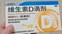 星鲨维生素D滴剂 30粒维生素d3儿童3-12岁1-3岁婴幼儿0-6个月青少年11-17岁促钙吸收京东自营大药房全年龄段可用 实拍图