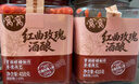 窝窝红曲玫瑰酒酿410g【非遗技艺】甜酒酿月子糯米酒糟即食京东自营 实拍图