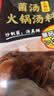海底捞火锅底料 大颗粒菌汤火锅汤料180g  3~5人份 家庭聚会 一料多用 实拍图