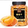 松川良品 蜜桔子干250g罐 金橘干蜜饯果干果脯休闲零食品即食酸甜可口小吃 实拍图