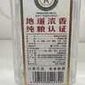 叙府 优质纯粮 浓香型白酒 52度 500ml*6瓶 整箱装 纯粮食酒 实拍图
