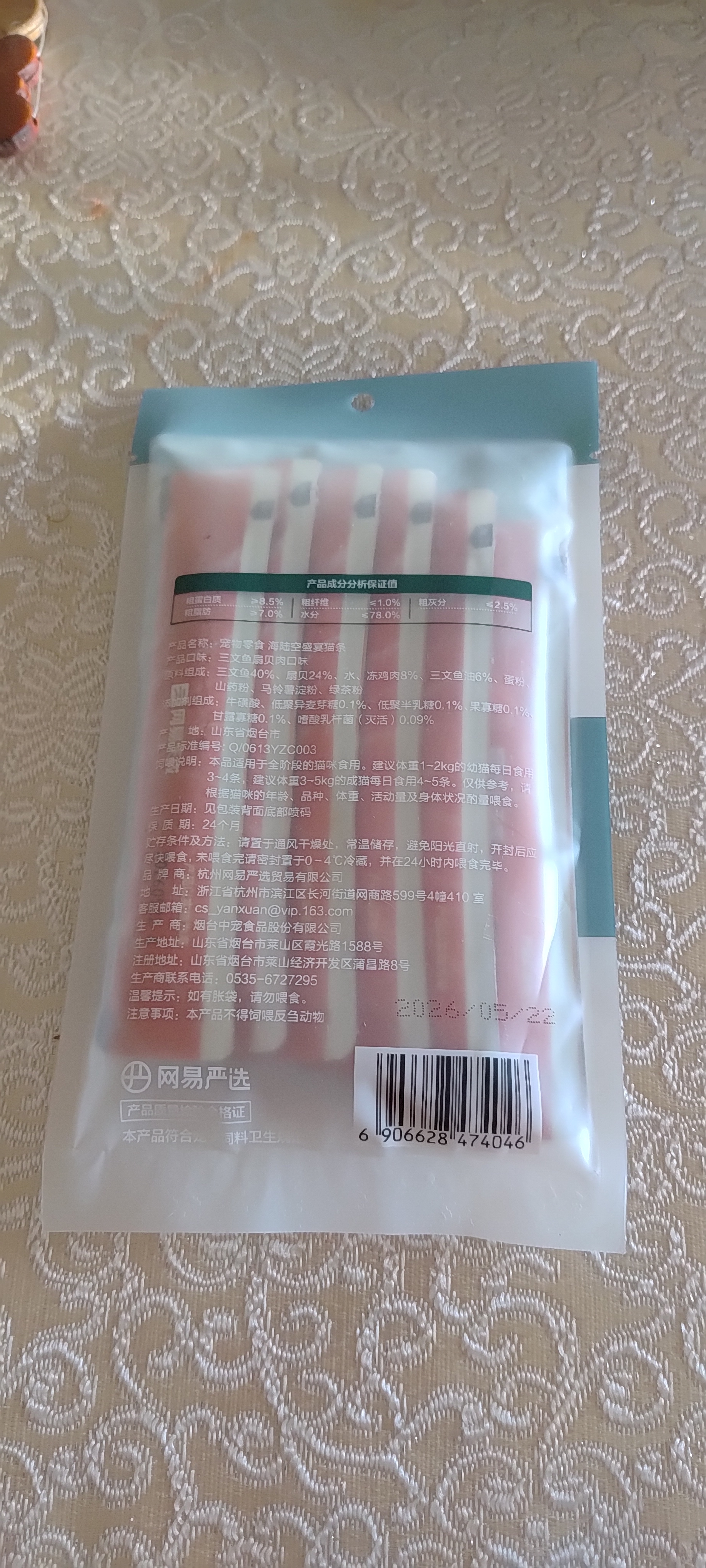 网易严选猫零食猫条猫湿粮成猫幼猫通用猫咪零食 三文鱼+扇贝口味12g*6条 实拍图