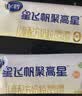 飞鹤星飞帆儿童成长奶粉4段(3-6岁)25g*4条骨骼发育京东试用高钙 实拍图