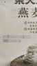 柴火大院 燕麦米 2斤 东北麦仁 全谷物 五谷杂粮粥米 高蛋白粗粮 早餐代餐 实拍图