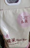 万谷食美 淮南长糯米江米黏米籼糯五谷杂粮【适合咸肉粽烧麦酿米酒】2.5kg 实拍图