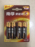 南孚5号电池4粒 五号碱性 聚能环5代 适用血压计/燃气表/遥控器/电子秤/计算器/玩具等（单件包邮） 实拍图