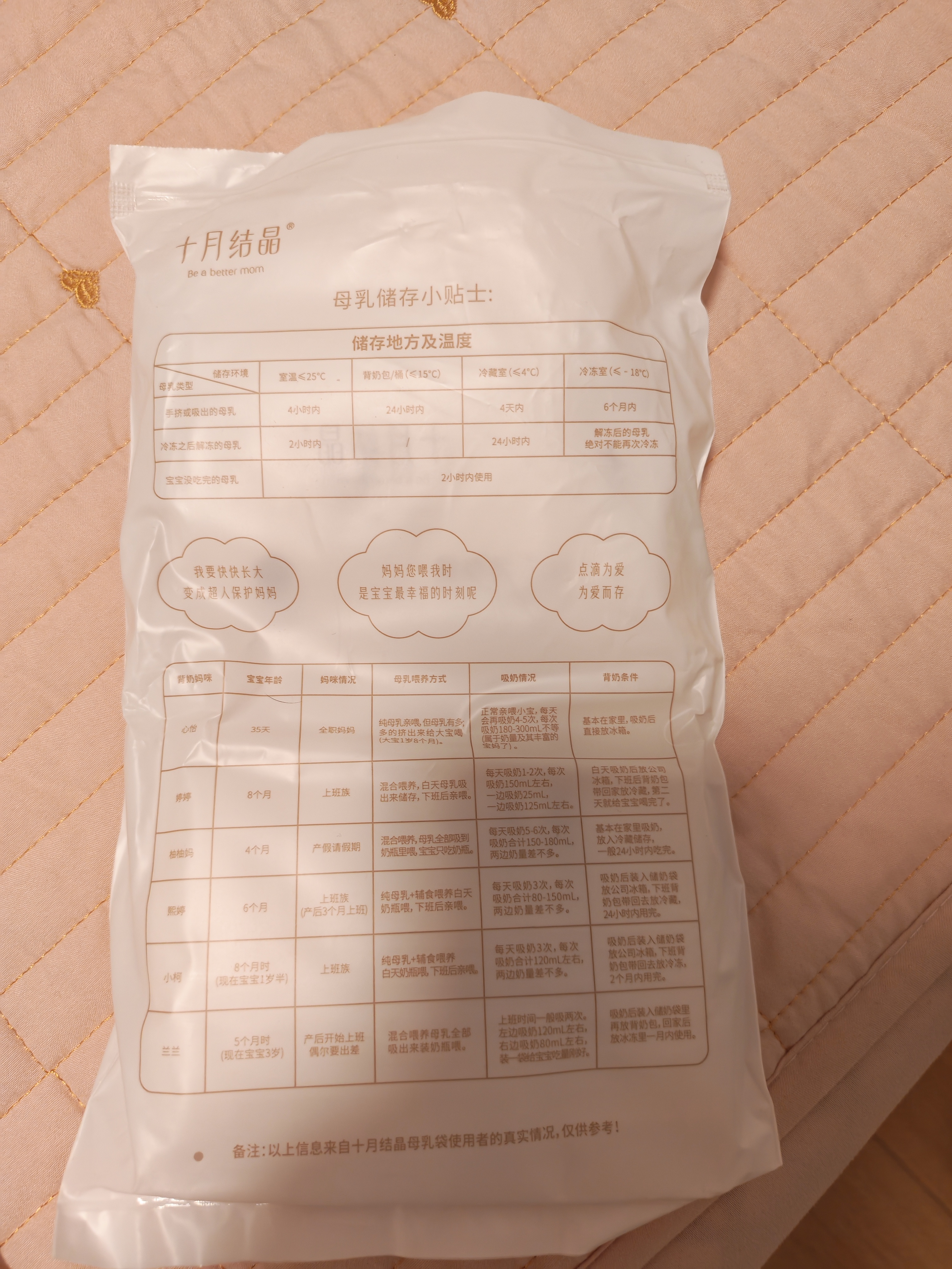 十月结晶(132片)壶口储奶袋双层封口母乳储存保鲜袋一次性存奶储奶袋200ML 实拍图