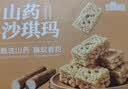 麦酥园无糖山药沙琪玛休闲零食品低gi糖尿病人孕妇专用无蔗糖萨其马500g 实拍图