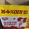 银鹭【任嘉伦推荐】花生牛奶复合蛋白饮料450ml*15瓶 整箱 实拍图