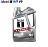 美孚（Mobil）全合成汽机油5W-40 SP级4L美孚1号极光银汽车保养京东养车自营 实拍图