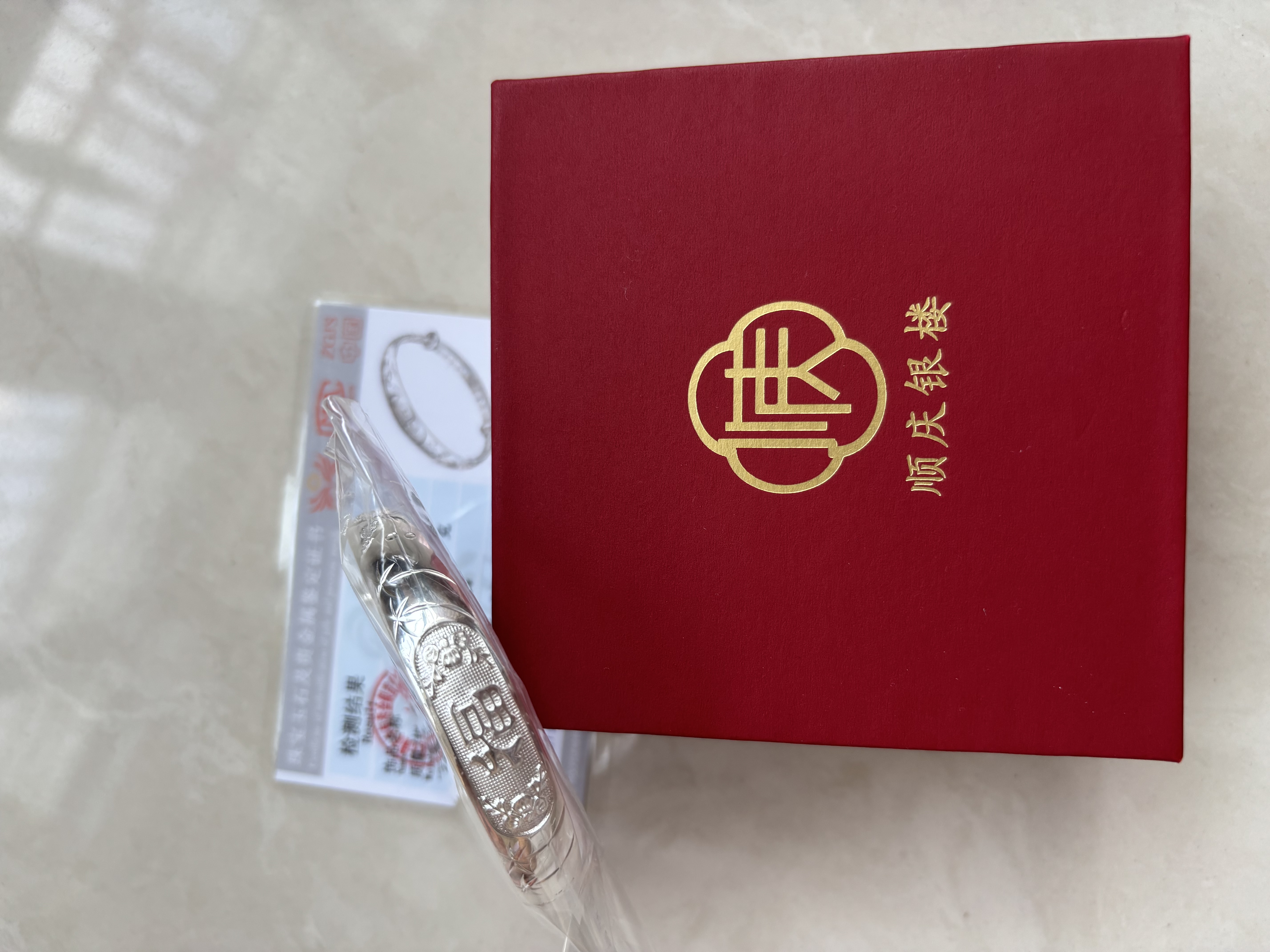 顺庆银楼999.9足银手镯福字龙凤银镯子饰品 送女友女神节礼物 推拉福字约30克配证书 实拍图