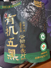 西麦有机五黑谷物燕麦片420g 谷物代餐即食中式营养早餐无添加 实拍图