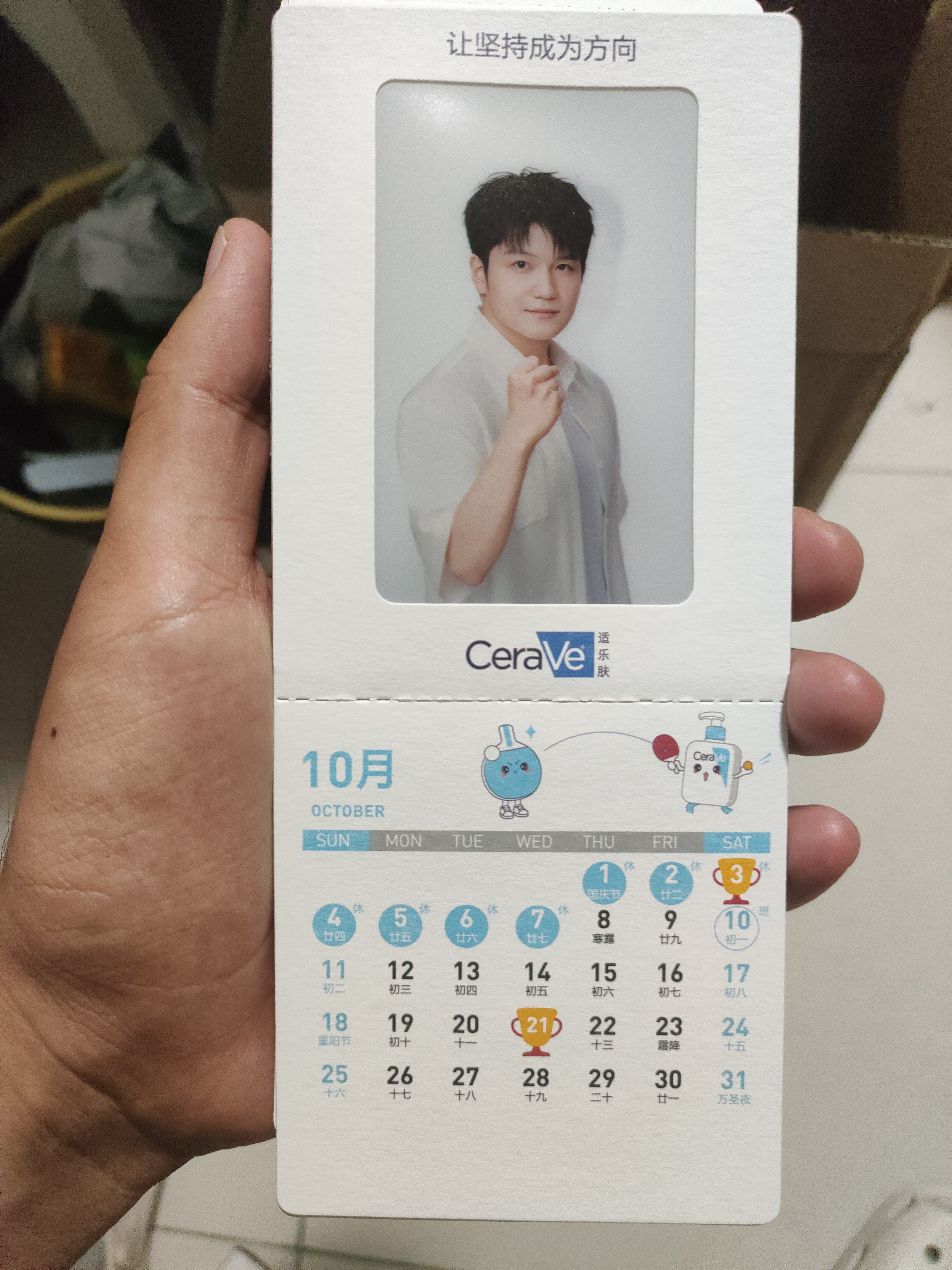 适乐肤（CeraVe）【京东首发】樊振东同款洁面套组水杨酸氨基酸男女士温和洗面奶 实拍图