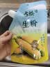 古松生粉 玉米淀粉200g*2  带嘴 烘焙烹调勾芡粟粉鹰粟粉  实拍图