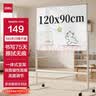得力120*90cm支架白板 白板写字板书写稳固移动升降教学辅导办公会议磁性黑板家庭【简书系列】 实拍图