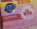 超能 女士内衣皂 茉莉清香 101g*2块*5组 除菌 洗衣皂 安全祛异味 实拍图