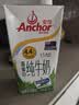 安佳（Anchor）4.4g原生高钙高蛋白全脂牛奶1L*6盒 新西兰进口草饲牛奶中秋礼盒 实拍图