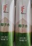 if【肖战推荐】100%纯椰子水果汁饮料 泰国原装进口1L*2瓶 自营 实拍图